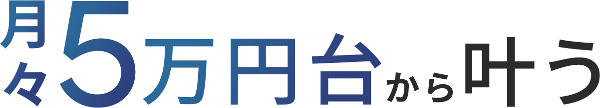 平屋モデルハウス