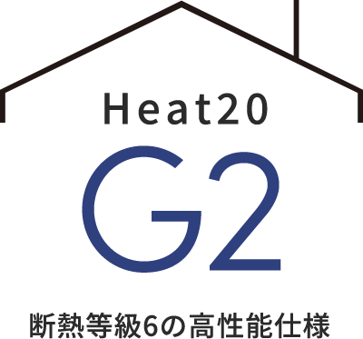 断熱性と耐震性の高い家