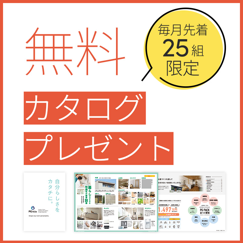 お問い合せ・資料請求